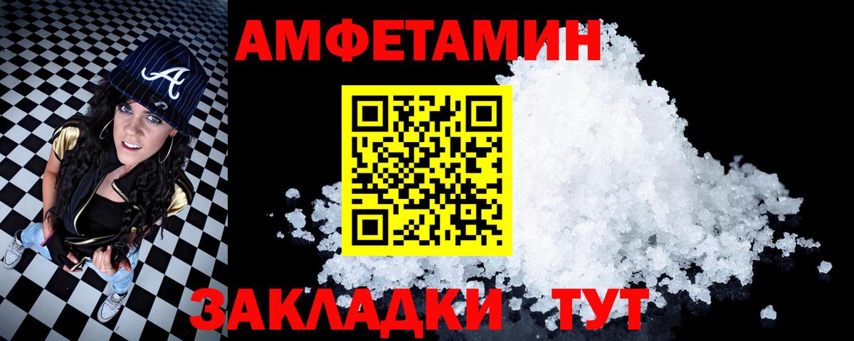 АМФЕТАМИН 97%  Вход с VPN  Котовск 