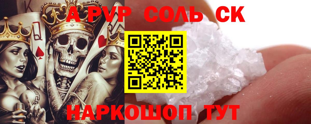 продажа наркотиков  APVP СК  APVP VHQ  Alfa_PVP  Вход с VPN  Alpha PVP СК КРИС  Котовск 