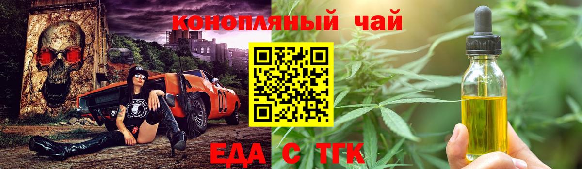 Котовск  Печенье с ТГК марихуана  Вход с VPN 