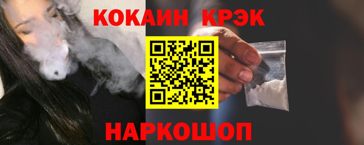 Cocaine Перу  Вход с VPN  Кокаин Боливия  Котовск 