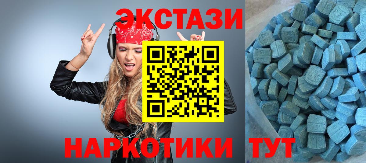 Ecstasy бентли Котовск