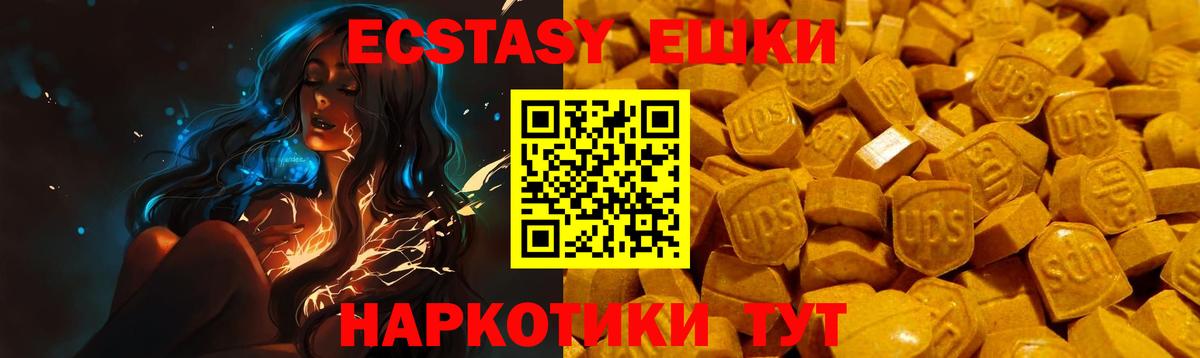 Экстази бентли  Вход с VPN  Экстази 280мг  ЭКСТАЗИ  Котовск 