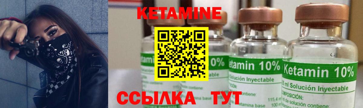 ссылка на мегу вход  КЕТАМИН VHQ  Вход с VPN  Котовск 