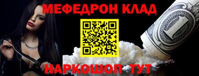 метамфетамин Краснознаменск