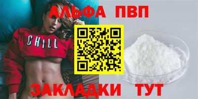 а пвп мука Комсомольск-на-Амуре