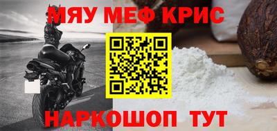 метамфетамин Краснознаменск