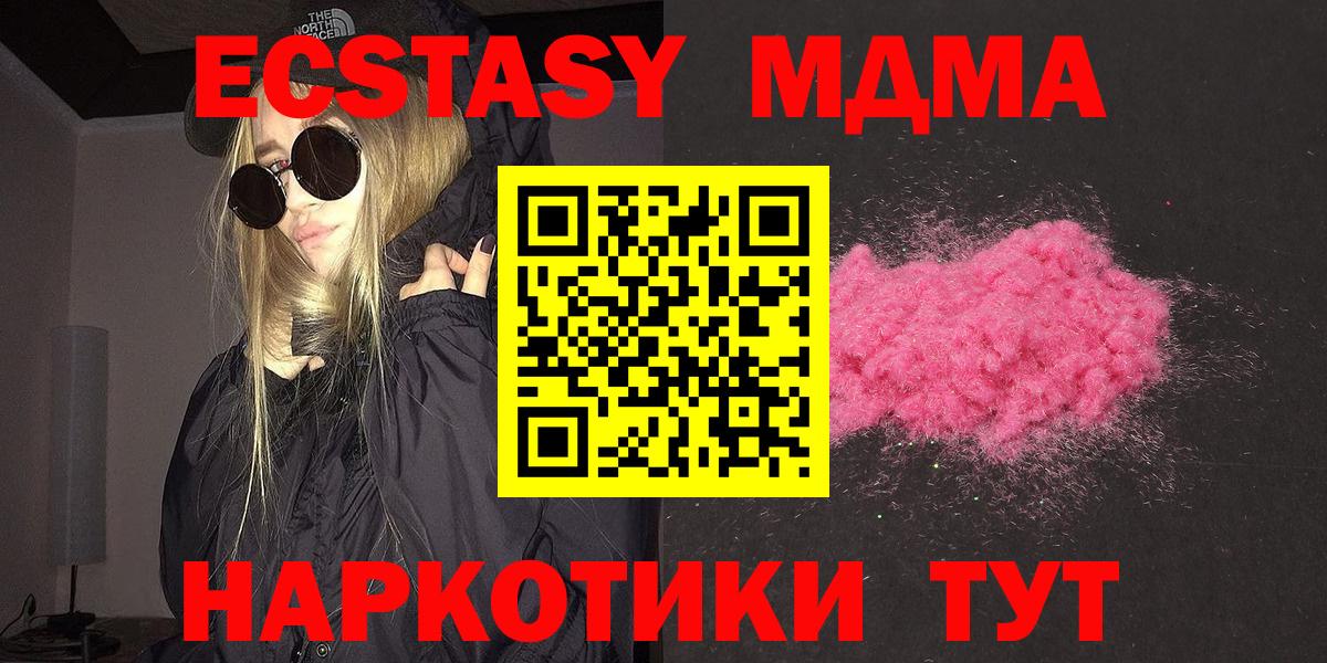 Котовск  МДМА VHQ  Вход с VPN  МДМА VHQ 