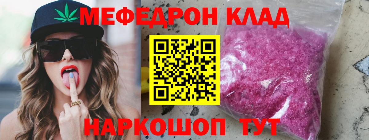 Котовск  Вход с VPN  Меф МЯУ МЯУ кристаллы  APVP СОЛЬ   МДМА  МЕТАМФЕТАМИН  ГАШ  КОКАИН  Каннабис 
