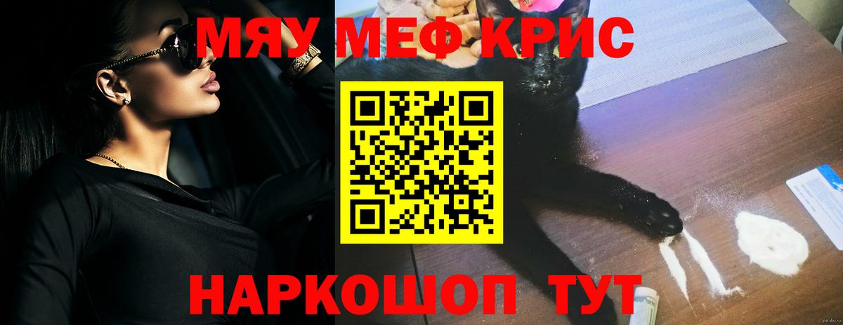 Мефедрон мяу мяу  Мефедрон кристаллы  Мефедрон  Котовск  МЯУ-МЯУ  Вход с VPN 