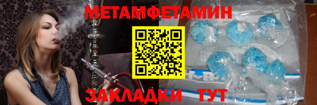 Котовск  Первитин пудра  Вход с VPN 
