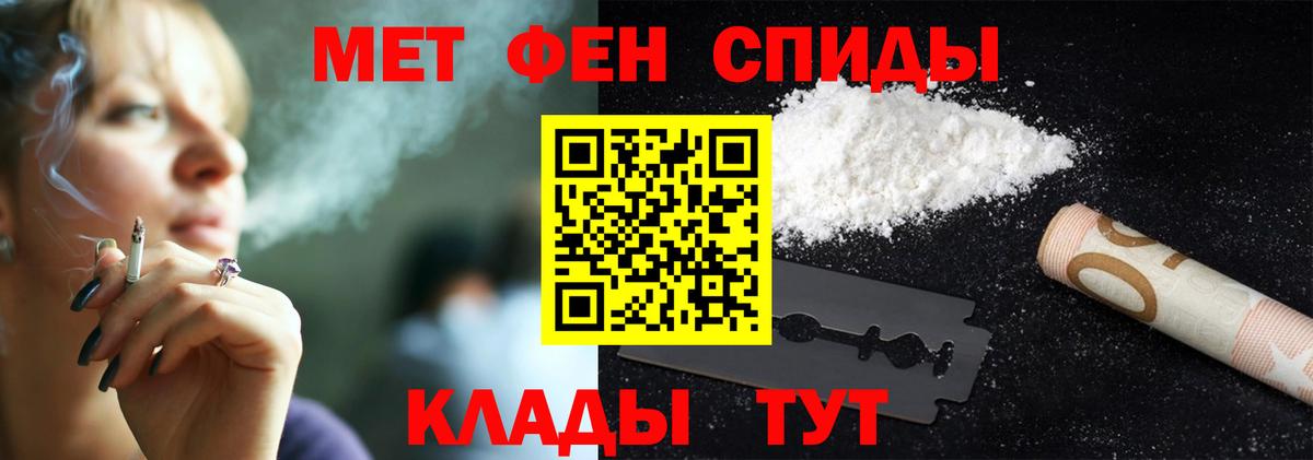 МЕТАМФЕТАМИН Декстрометамфетамин 99.9% Котовск