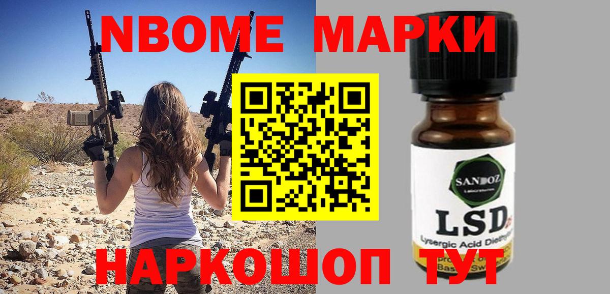 Котовск  Наркотические марки  Наркотические марки 1,5мг  наркотики  Наркотические марки 1,5мг  Вход с VPN 