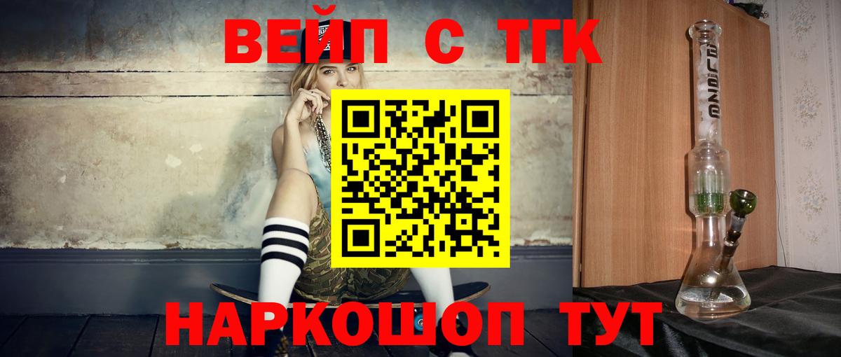 ТГК гашишное масло  Дистиллят ТГК концентрат  Вход с VPN  Котовск 
