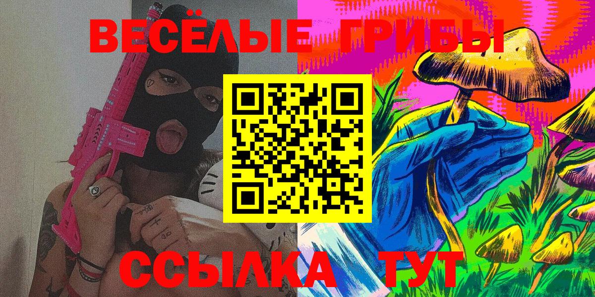 Псилоцибиновые грибы Magic Shrooms Котовск